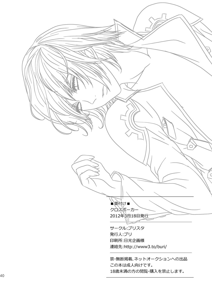 [ブリスタ (ブリ)] クロスポーカー (ファイナルファンタジー 零式) [DL版]