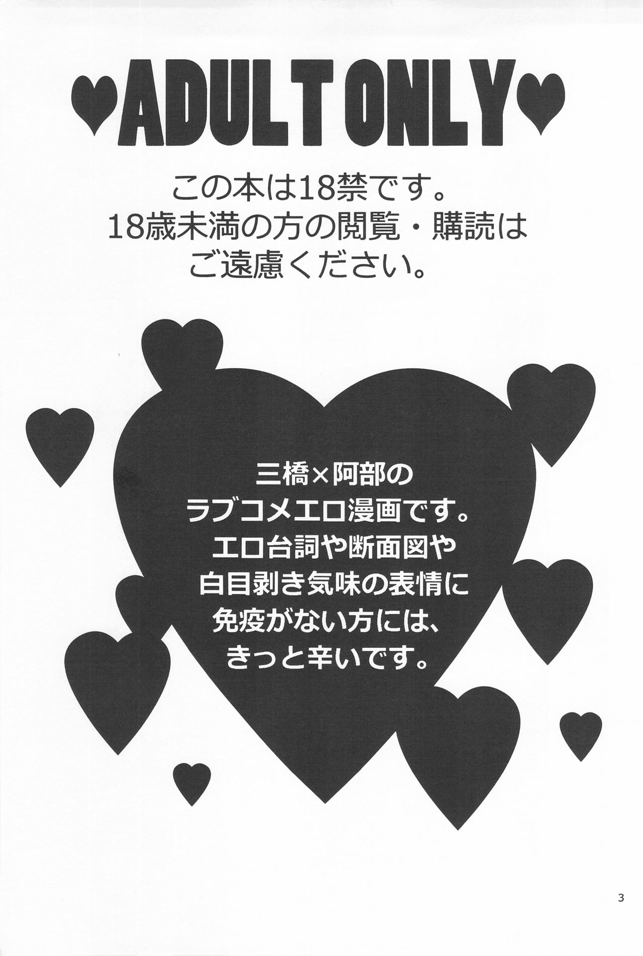 [しろいや (しろいもち)] 三橋くん家でエプロンな阿部くん (おおきく振りかぶって)