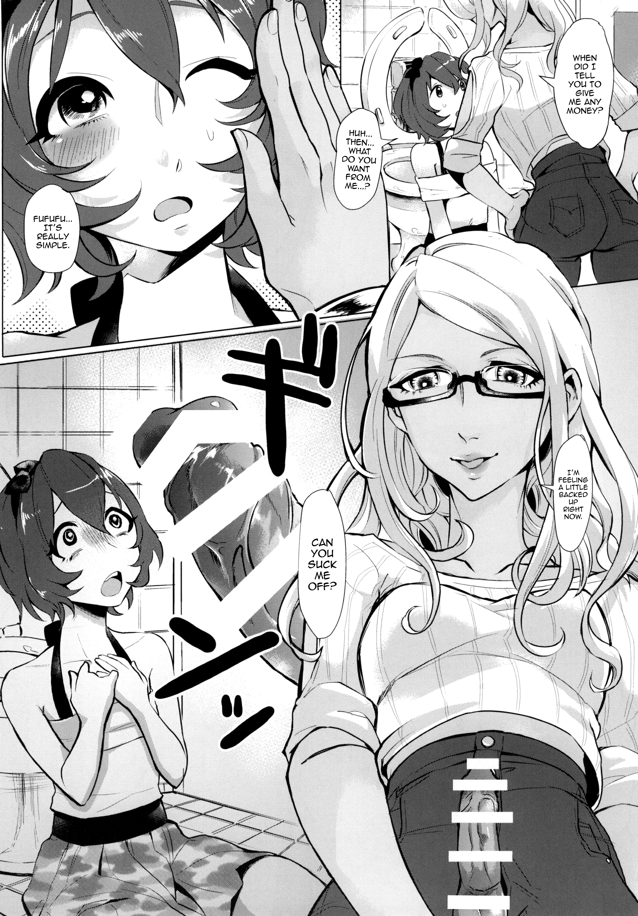 [いなりずし (おめちょ)] 童貞は夏処女を失う [英訳] [DL版]