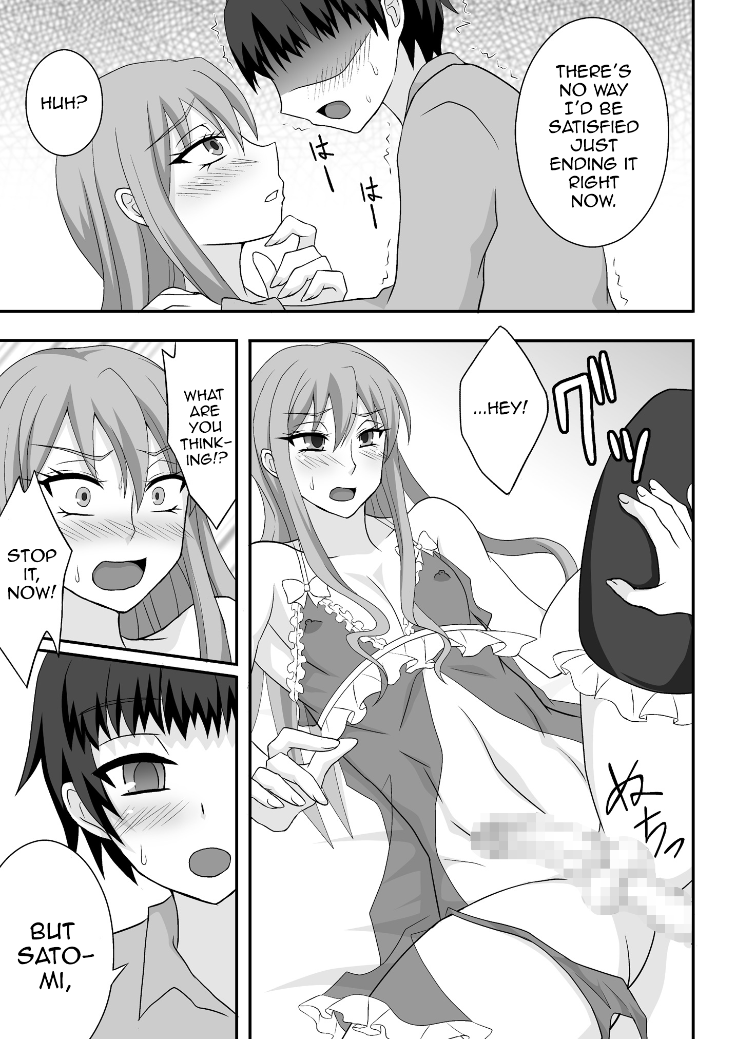 [漆黒の霹靂 (EGAMI)] 男姉がママになるんだよ! [英訳] [DL版]