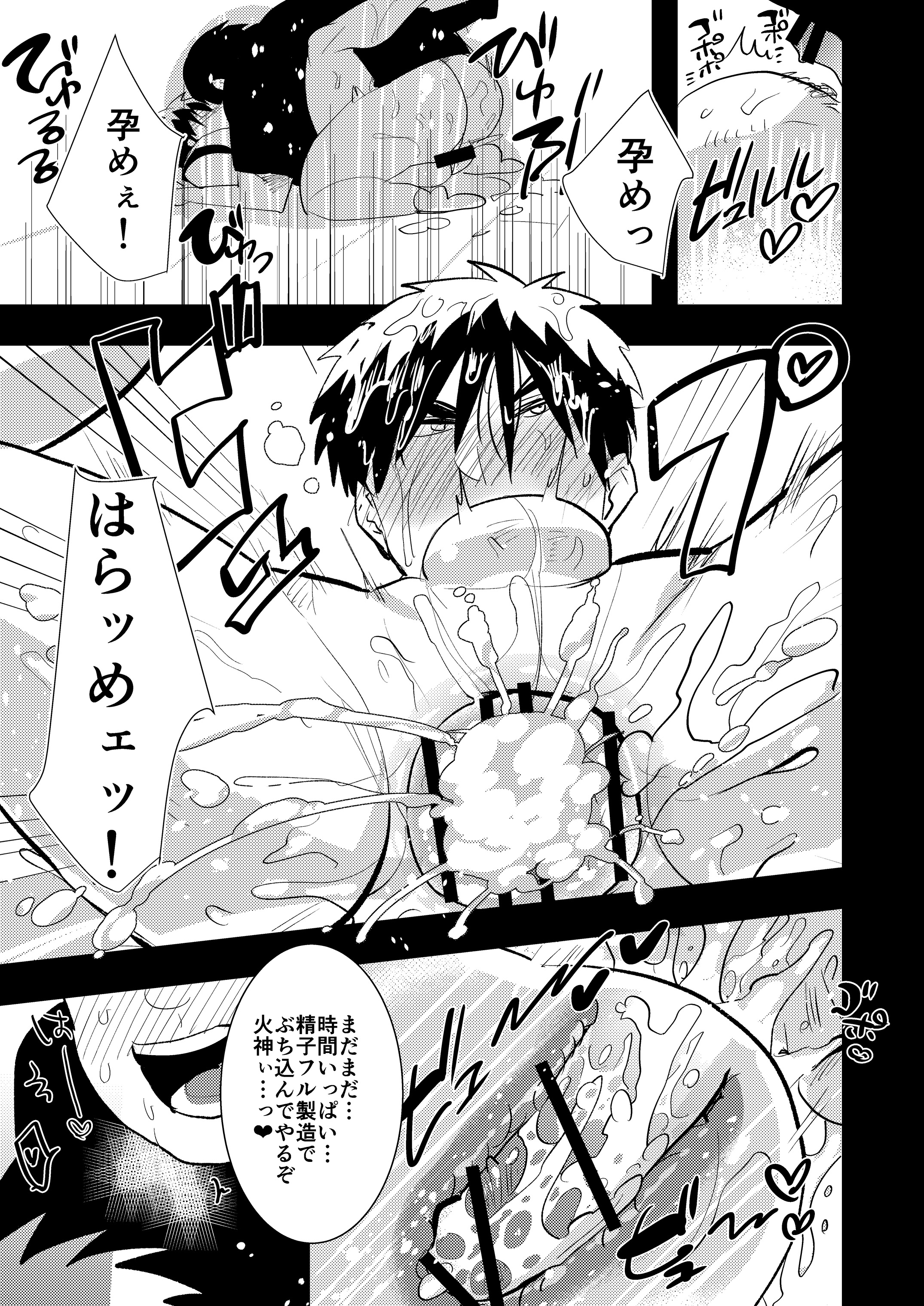 [archea (笹川ながる)] DK時間停止姦淫、のち絶叫 (黒子のバスケ) [DL版]