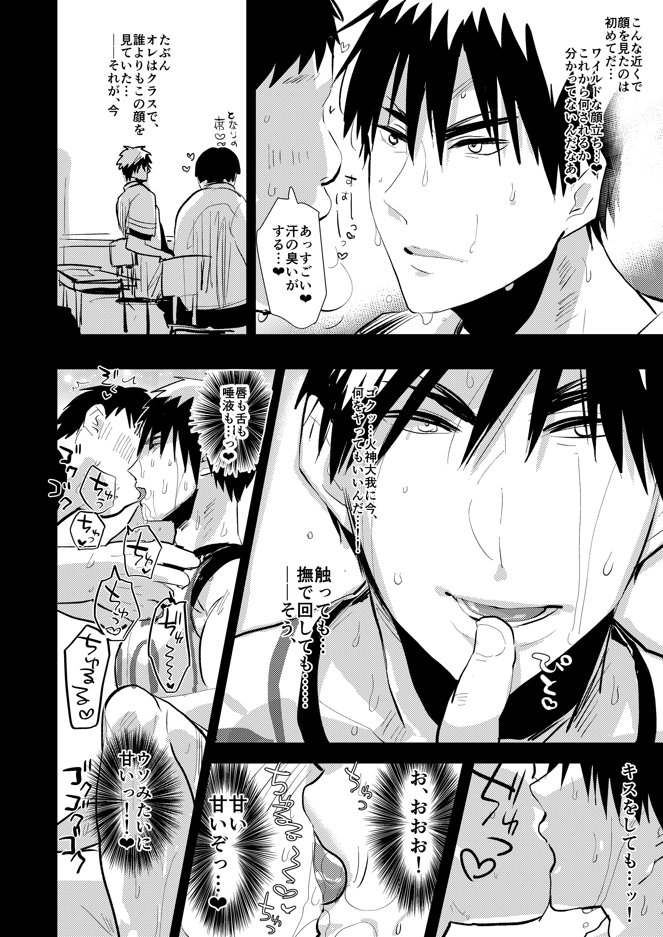 [archea (笹川ながる)] DK時間停止姦淫、のち絶叫 (黒子のバスケ) [DL版]