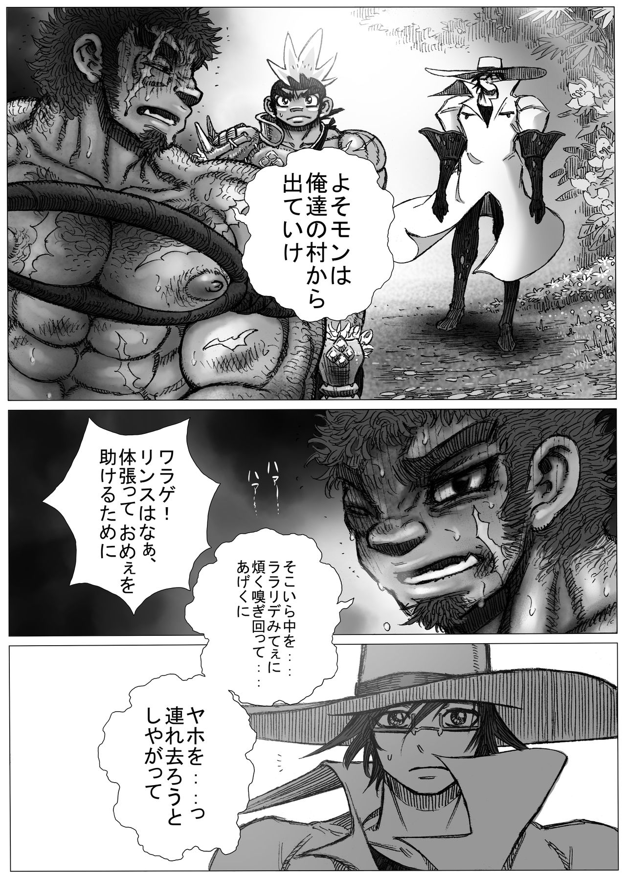 [ハスタードケーキ] ヘポエの国から12