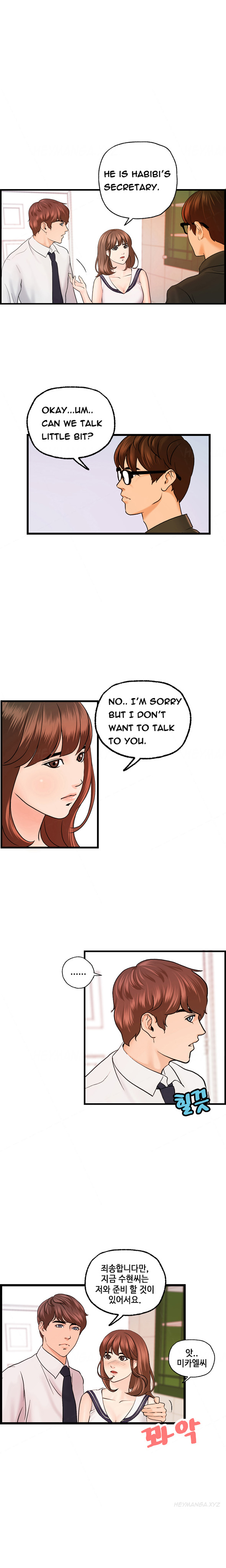 【ホンスクワッド】ゲストハウスCh.1-25（英語）