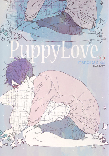 (Splash!) [チャオ、ベイビー (三池ろむこ)] PuppyLove (Free!)