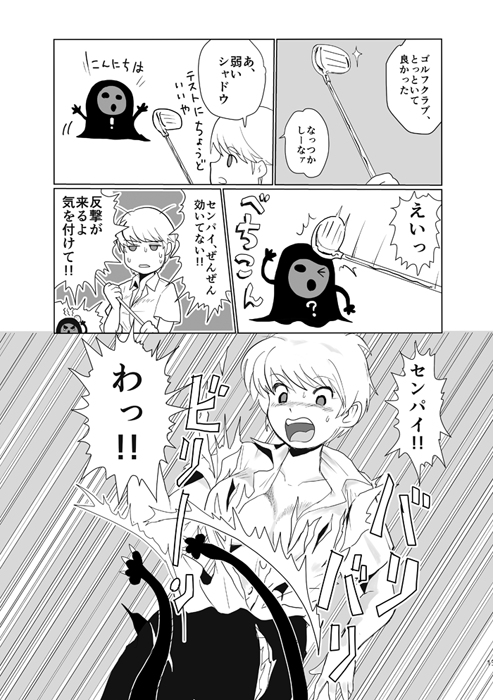(八十稲羽祭9)	[フェリコ密室 (フェリコ、ぽんきち)] 番長ちゃん見参! (ペルソナ4) [見本]