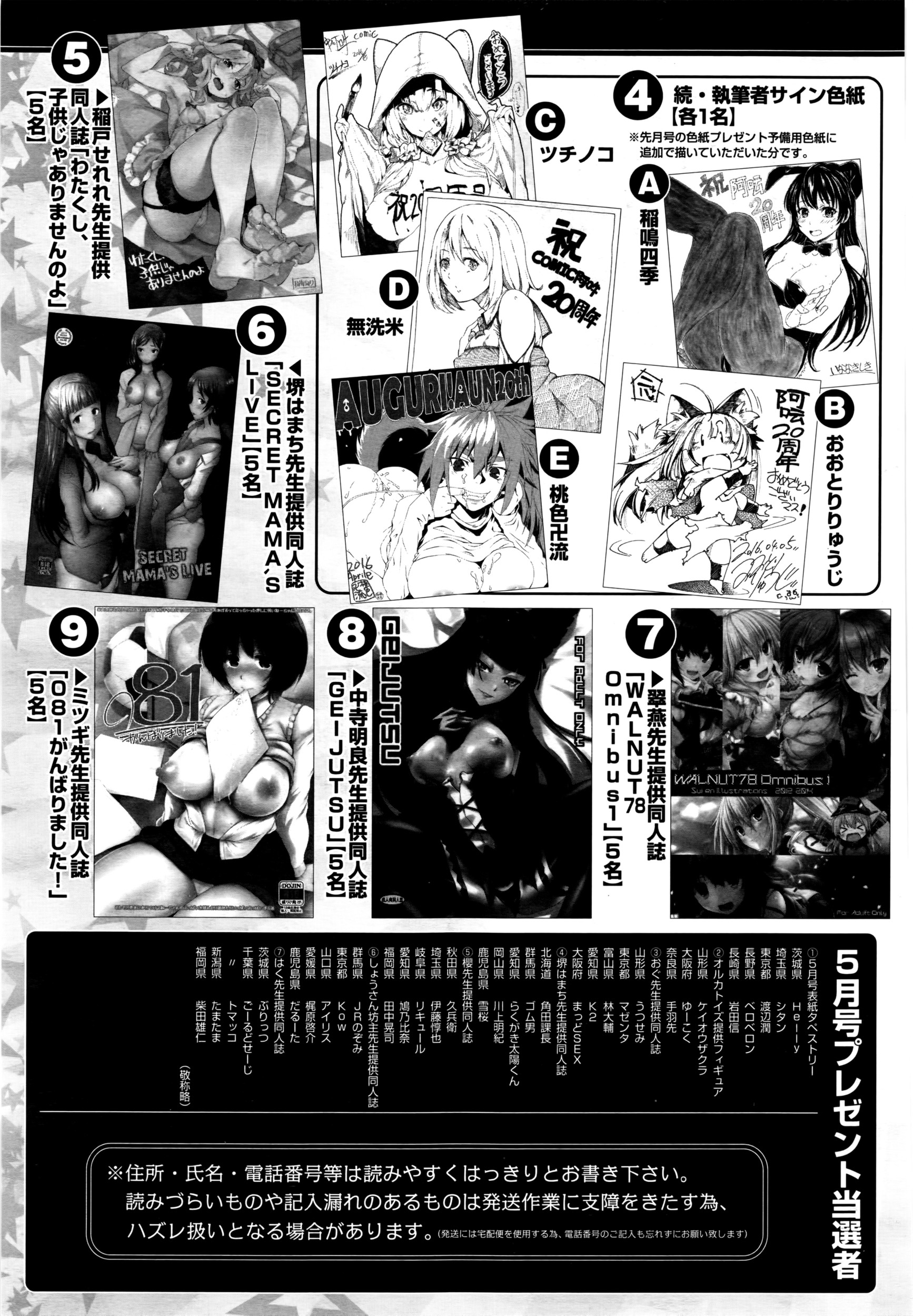 COMIC 阿吽 2016年7月号