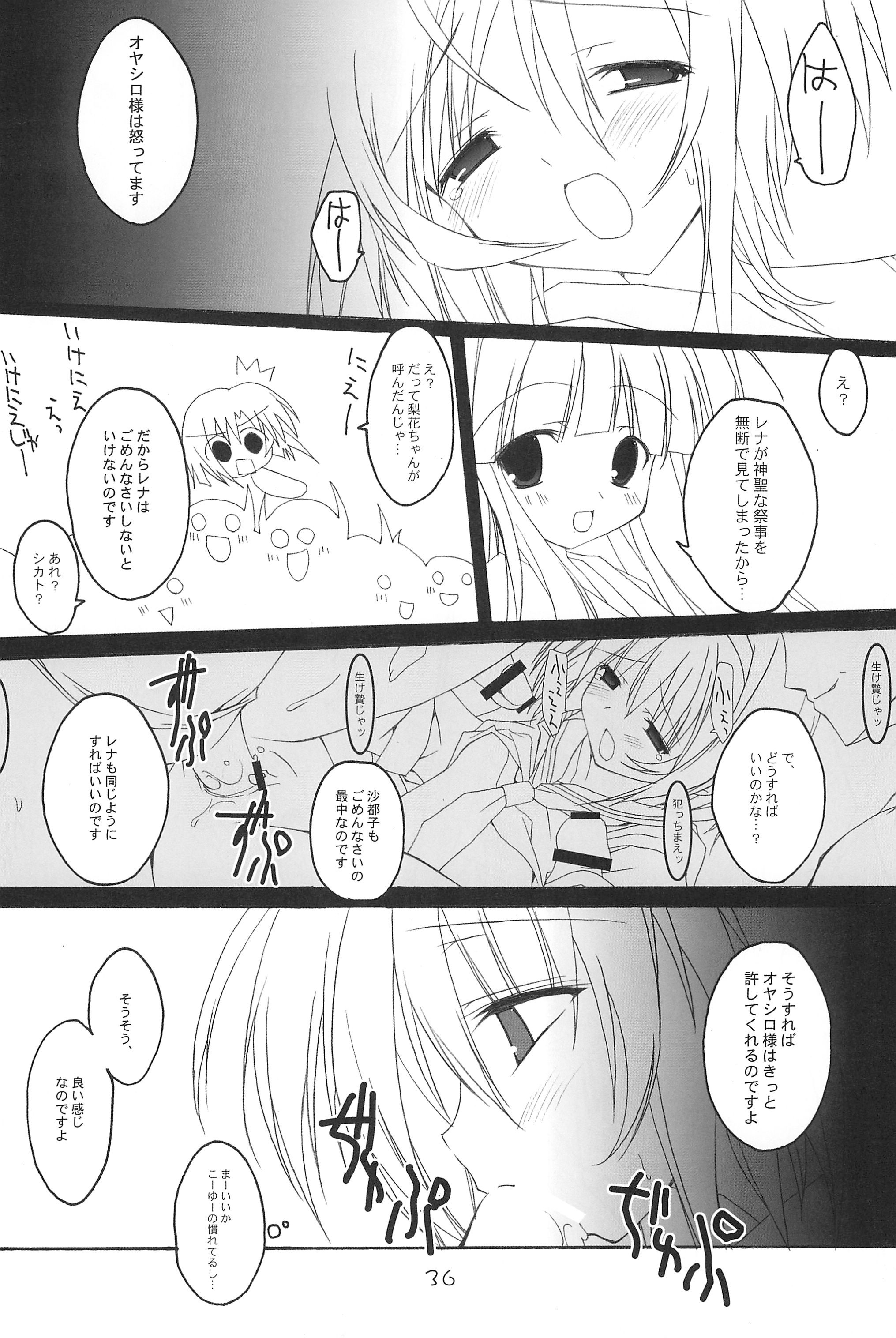 (C71) [とりあえず(仮) (とろろ)] BUCHIKOWASHI (ひぐらしのなく頃に)