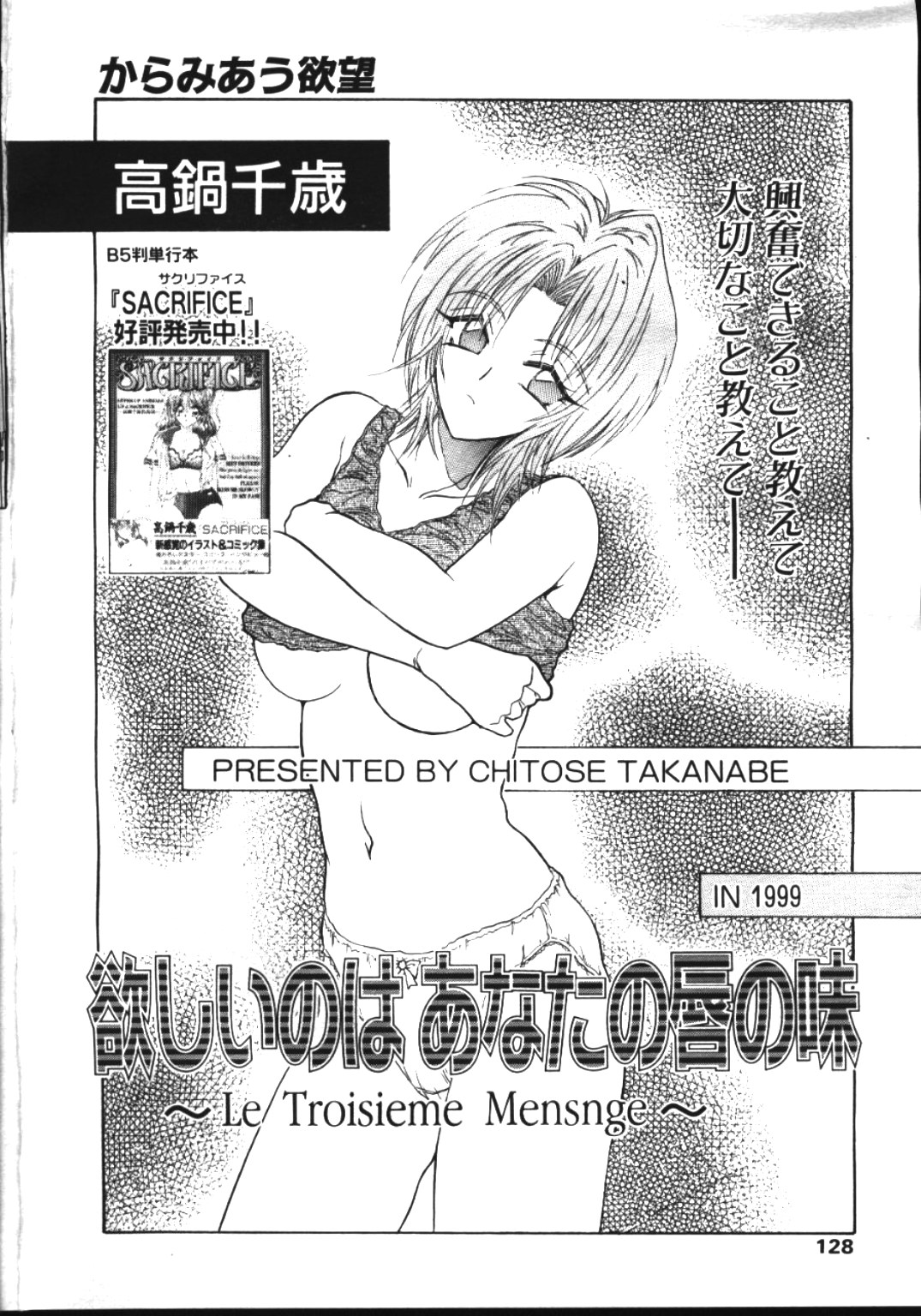 COMIC 天魔 1999年5月号