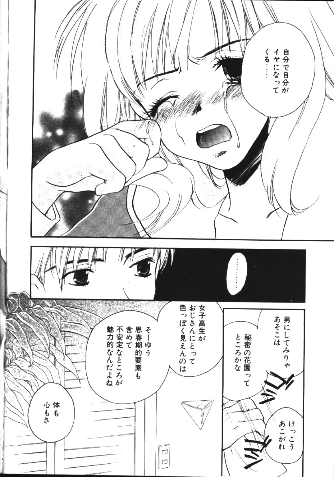 COMIC 天魔 1999年5月号