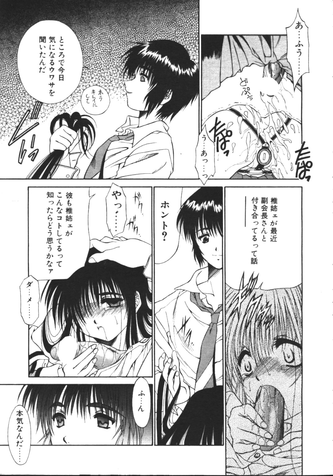 COMIC 天魔 1999年2月号