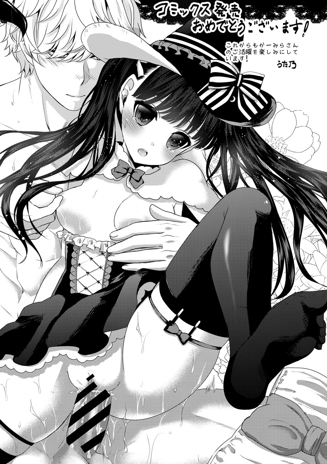 [かーみら] でぃあまいだーりん! [DL版]