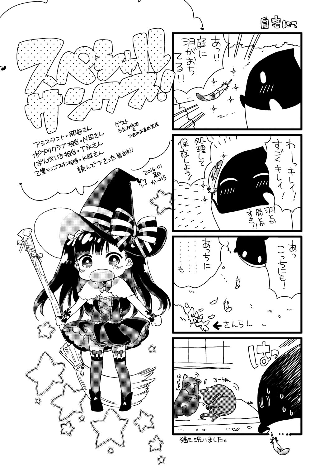 [かーみら] でぃあまいだーりん! [DL版]