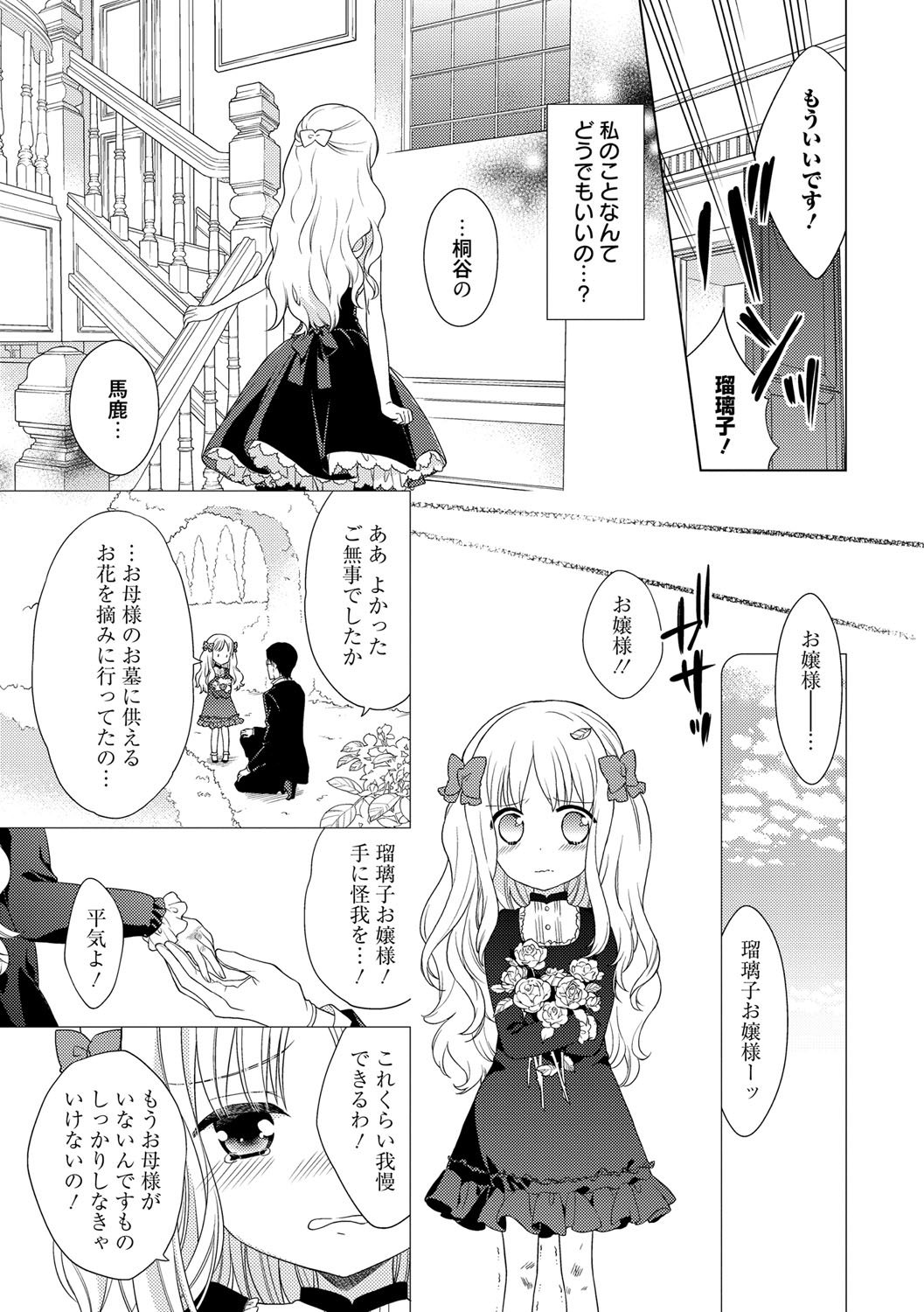 [かーみら] でぃあまいだーりん! [DL版]