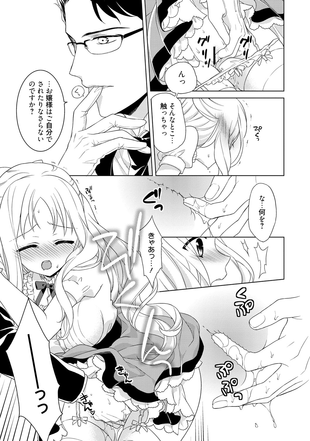 [かーみら] でぃあまいだーりん! [DL版]