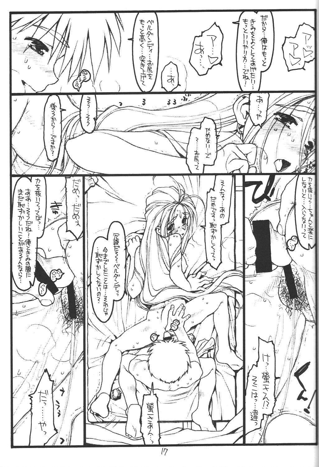 [bolze. (○蜜柑)] O,My Sadness Episode #1(改訂版)(ああっ女神さまっ)