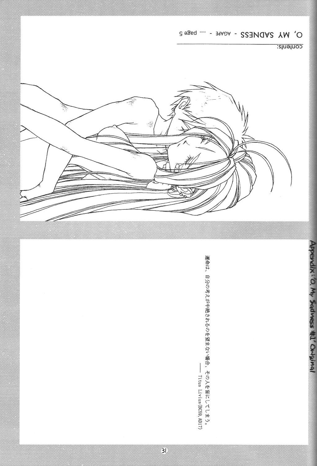 [bolze. (○蜜柑)] O,My Sadness Episode #1(改訂版)(ああっ女神さまっ)