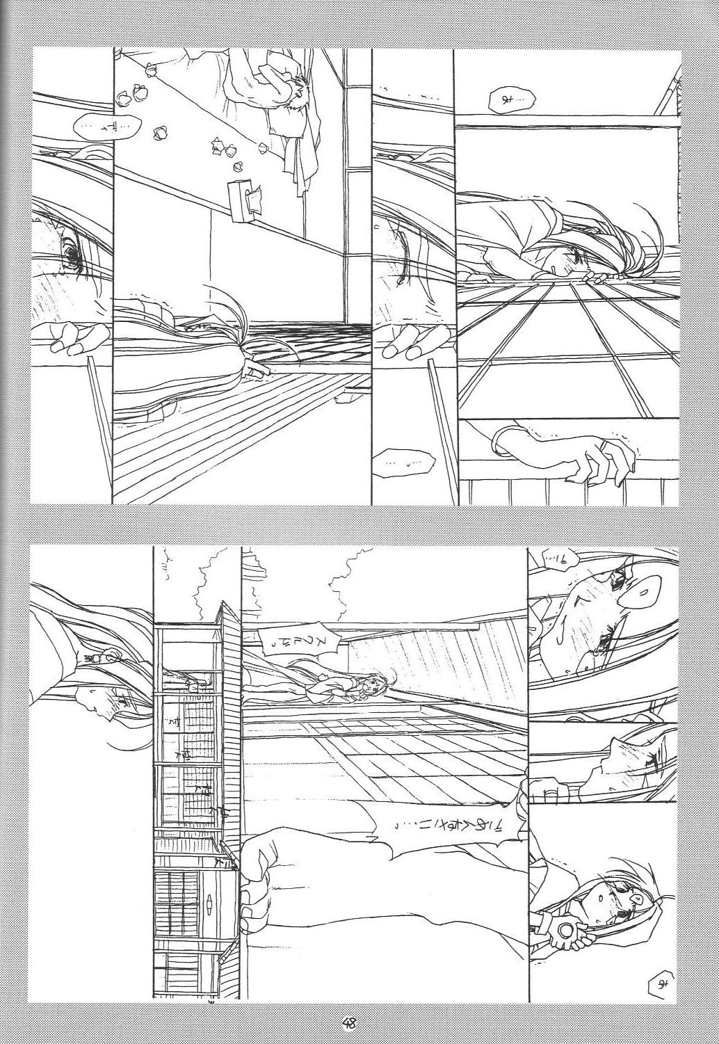 [bolze. (○蜜柑)] O,My Sadness Episode #1(改訂版)(ああっ女神さまっ)