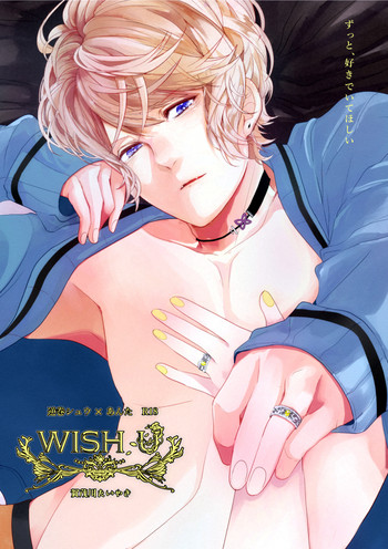 [アイシテル。 (賀茂川たいやき)] WISH U (DIABOLIK LOVERS) [英訳] [DL版]