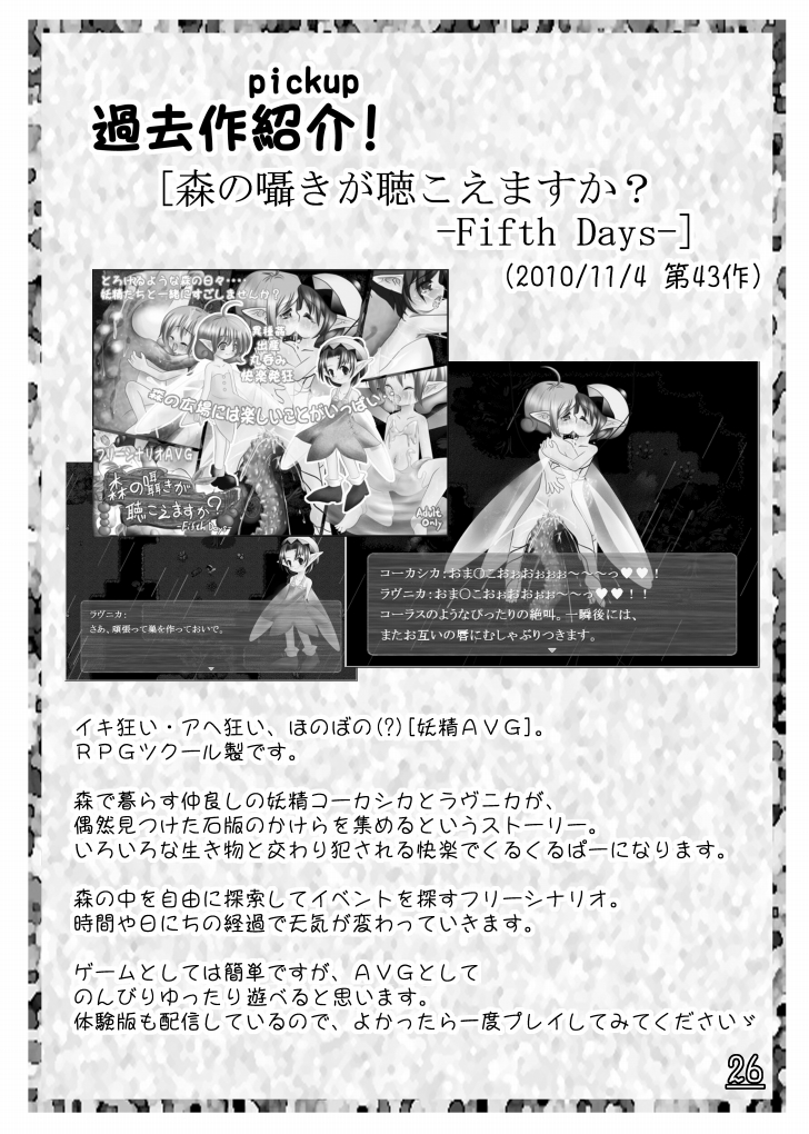 [Jereheim Garden (ミドリコ)] エクスタシー大図鑑! Vol.3 ☆モンスター娘特集☆ [DL版]