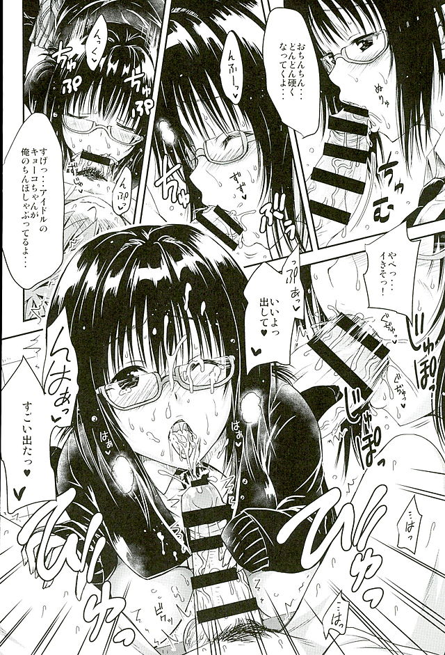 (COMIC1☆10) [しあわせ甘味料 (幸灯)] 高LOVEる (To LOVEる -とらぶる-)