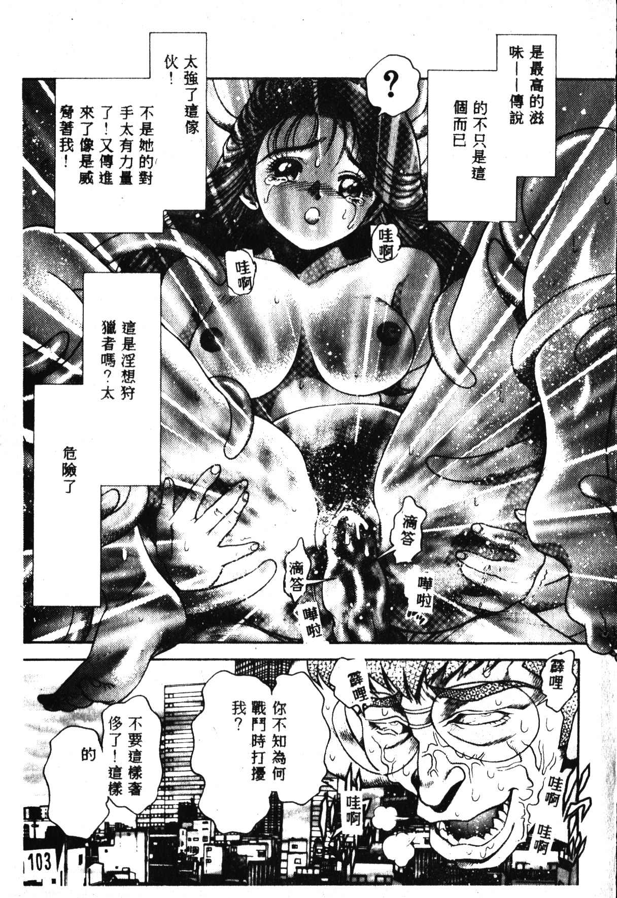 [ちゃたろー] 奈美SOS! [中国翻訳]