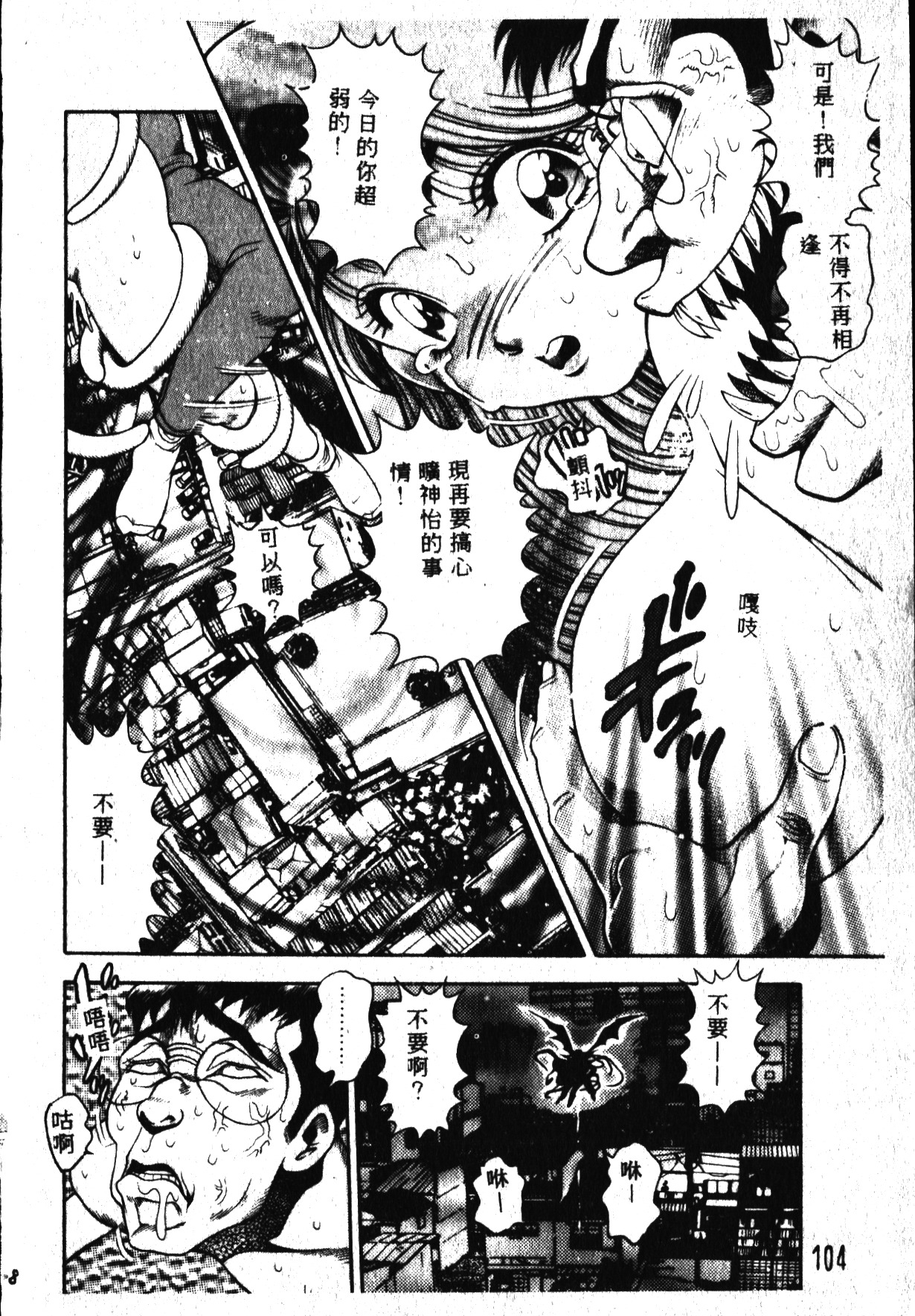 [ちゃたろー] 奈美SOS! [中国翻訳]