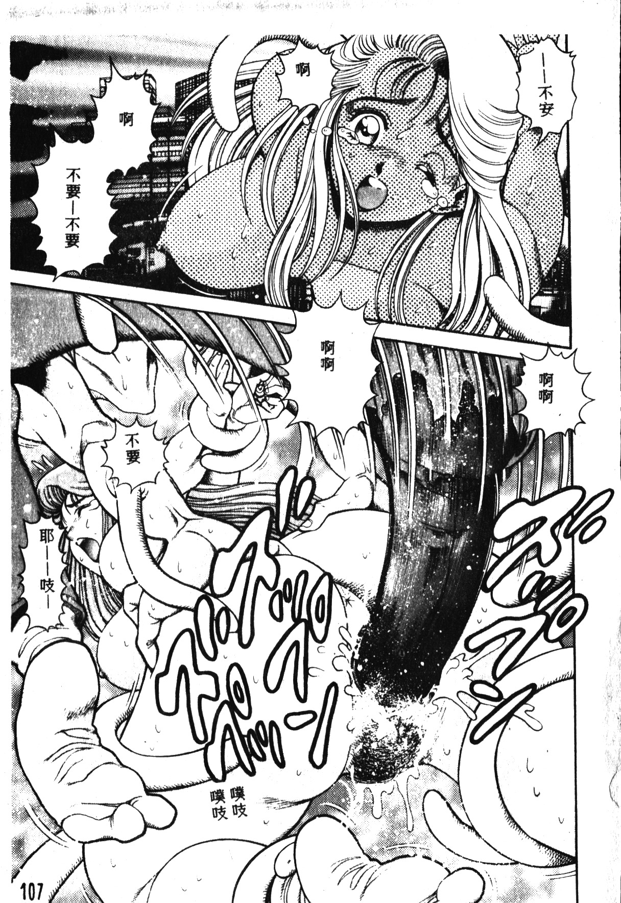 [ちゃたろー] 奈美SOS! [中国翻訳]