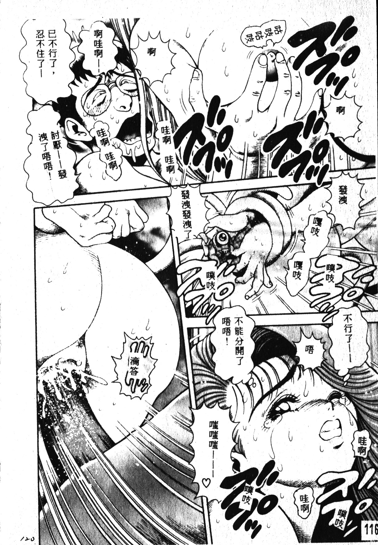 [ちゃたろー] 奈美SOS! [中国翻訳]