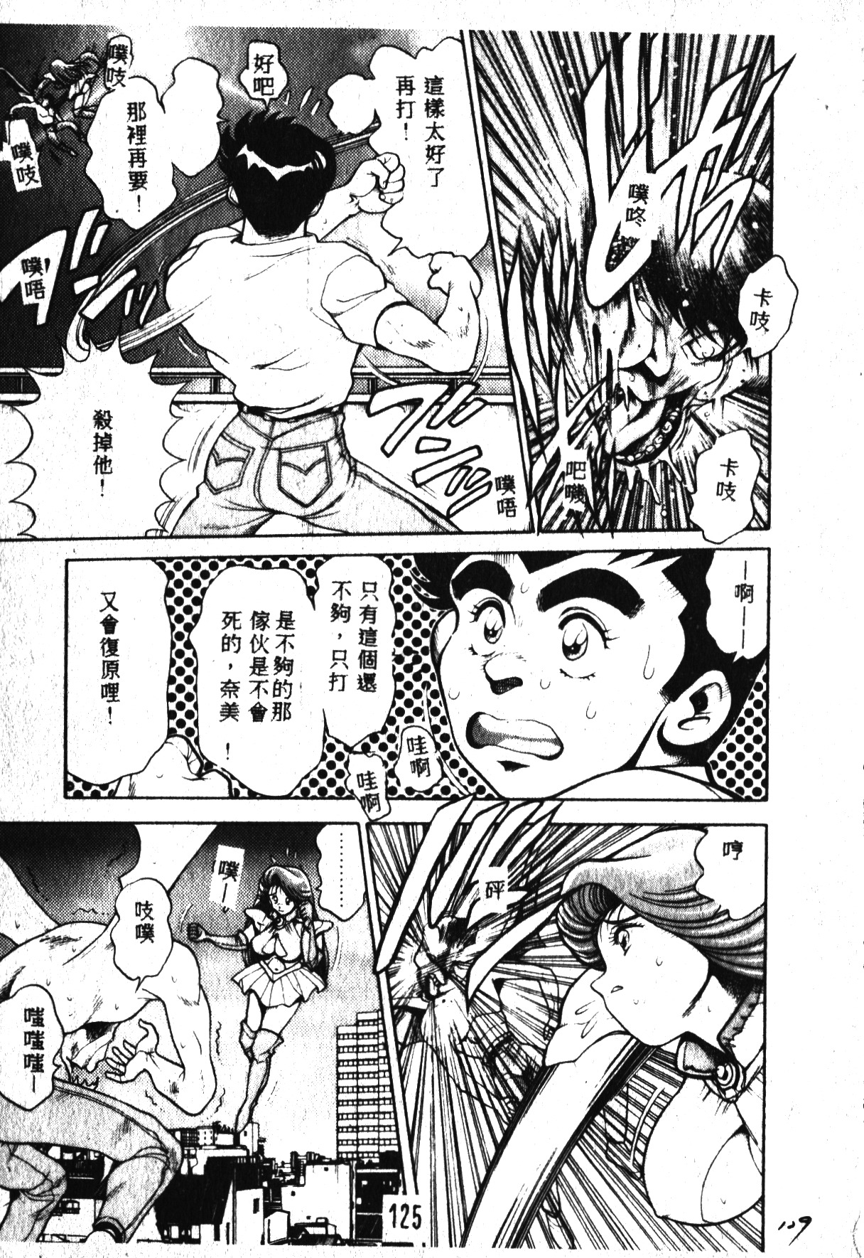 [ちゃたろー] 奈美SOS! [中国翻訳]