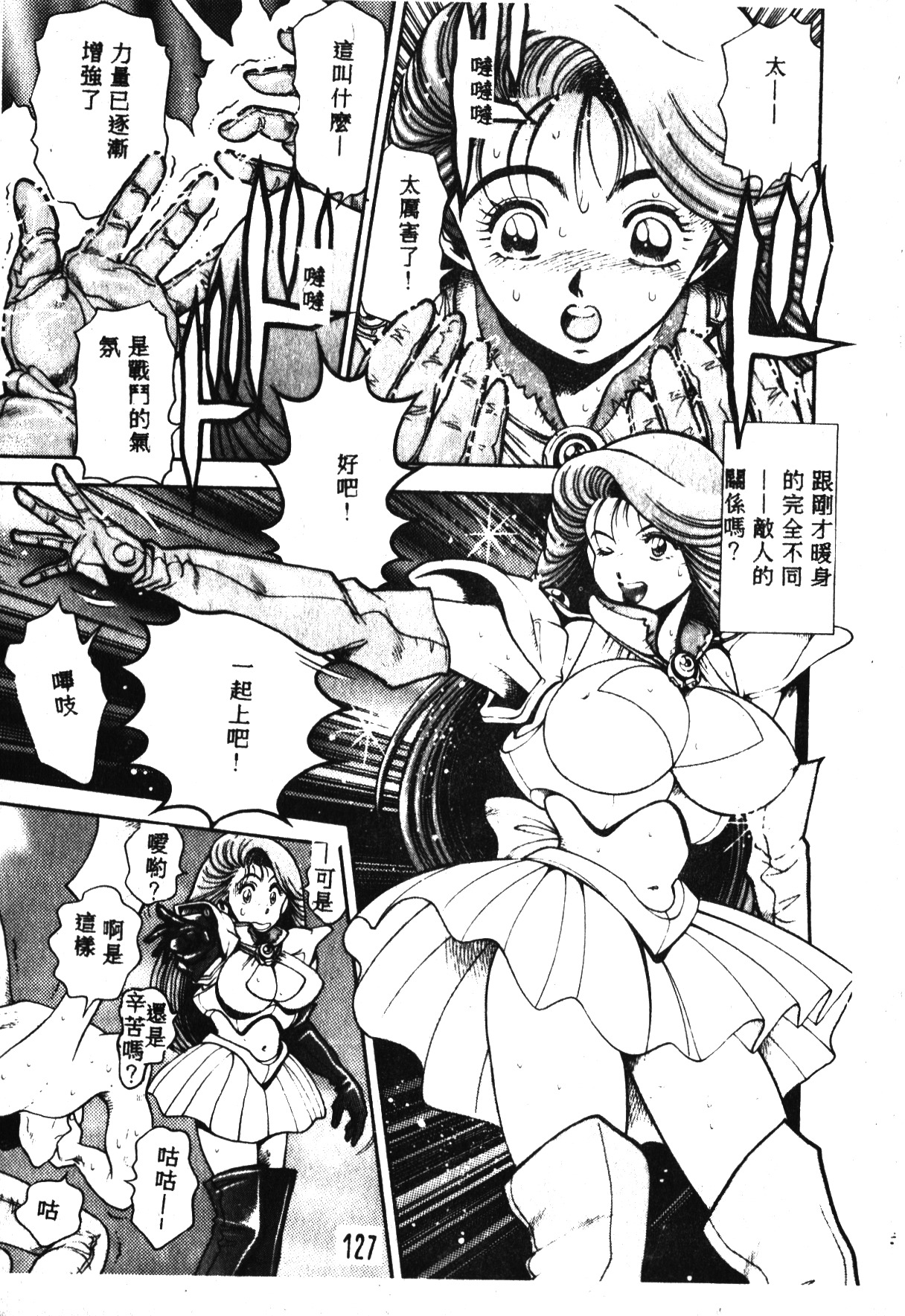 [ちゃたろー] 奈美SOS! [中国翻訳]