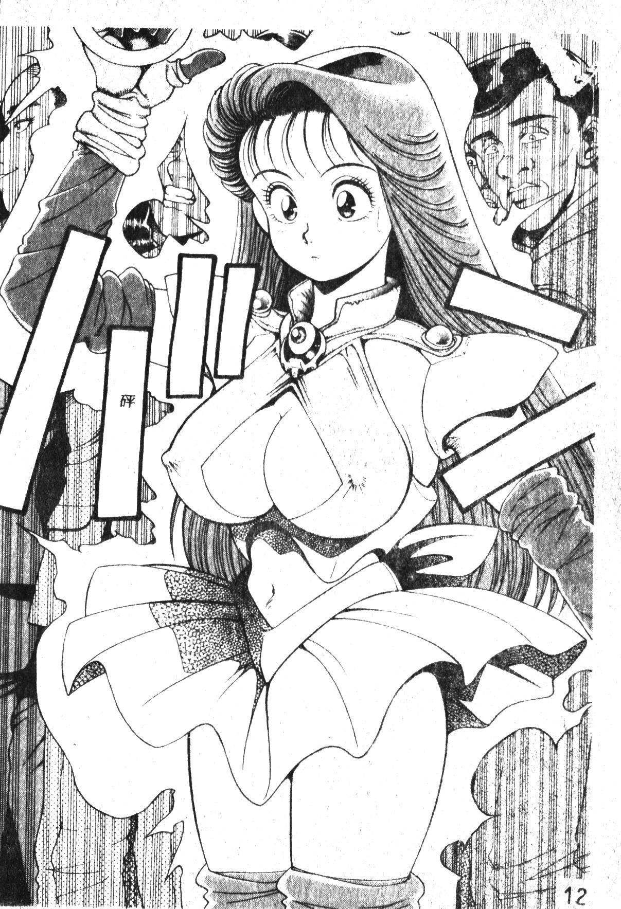 [ちゃたろー] 奈美SOS! [中国翻訳]
