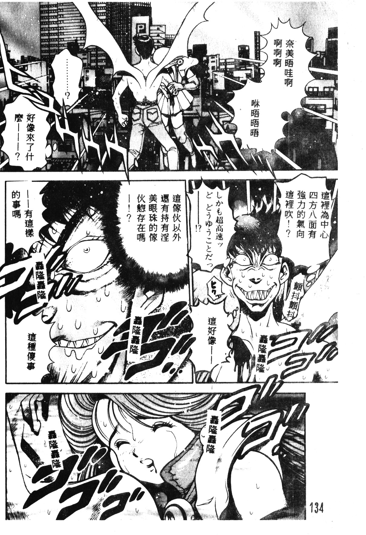 [ちゃたろー] 奈美SOS! [中国翻訳]