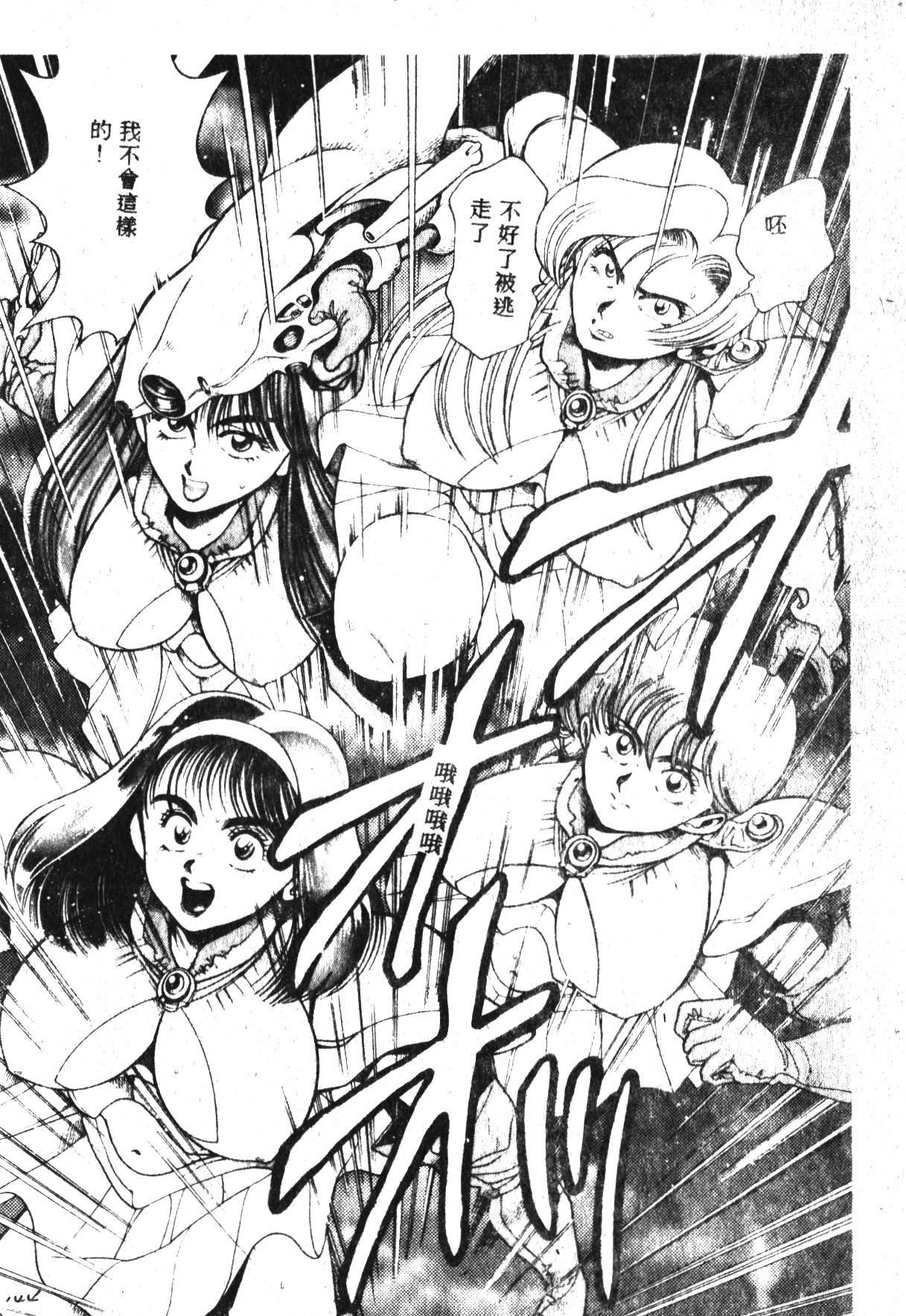 [ちゃたろー] 奈美SOS! [中国翻訳]