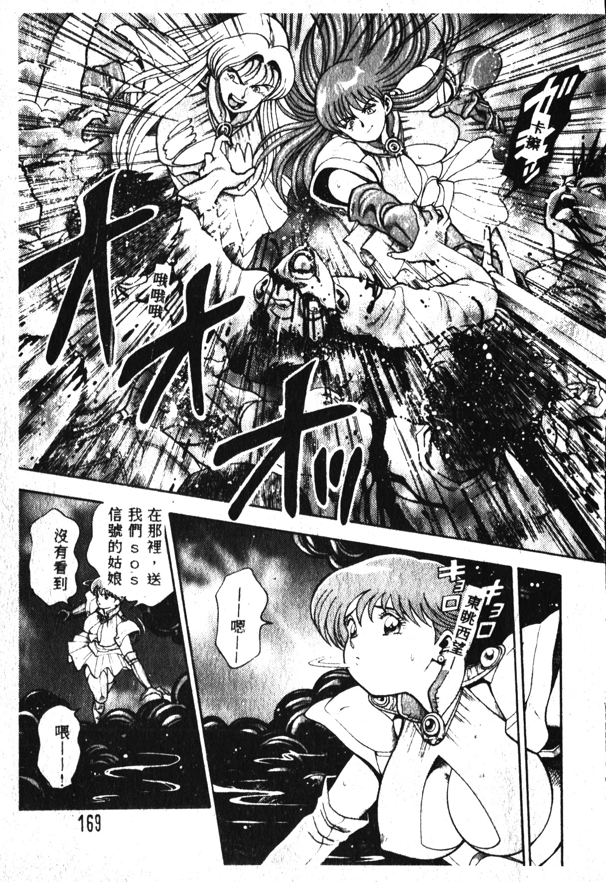 [ちゃたろー] 奈美SOS! [中国翻訳]