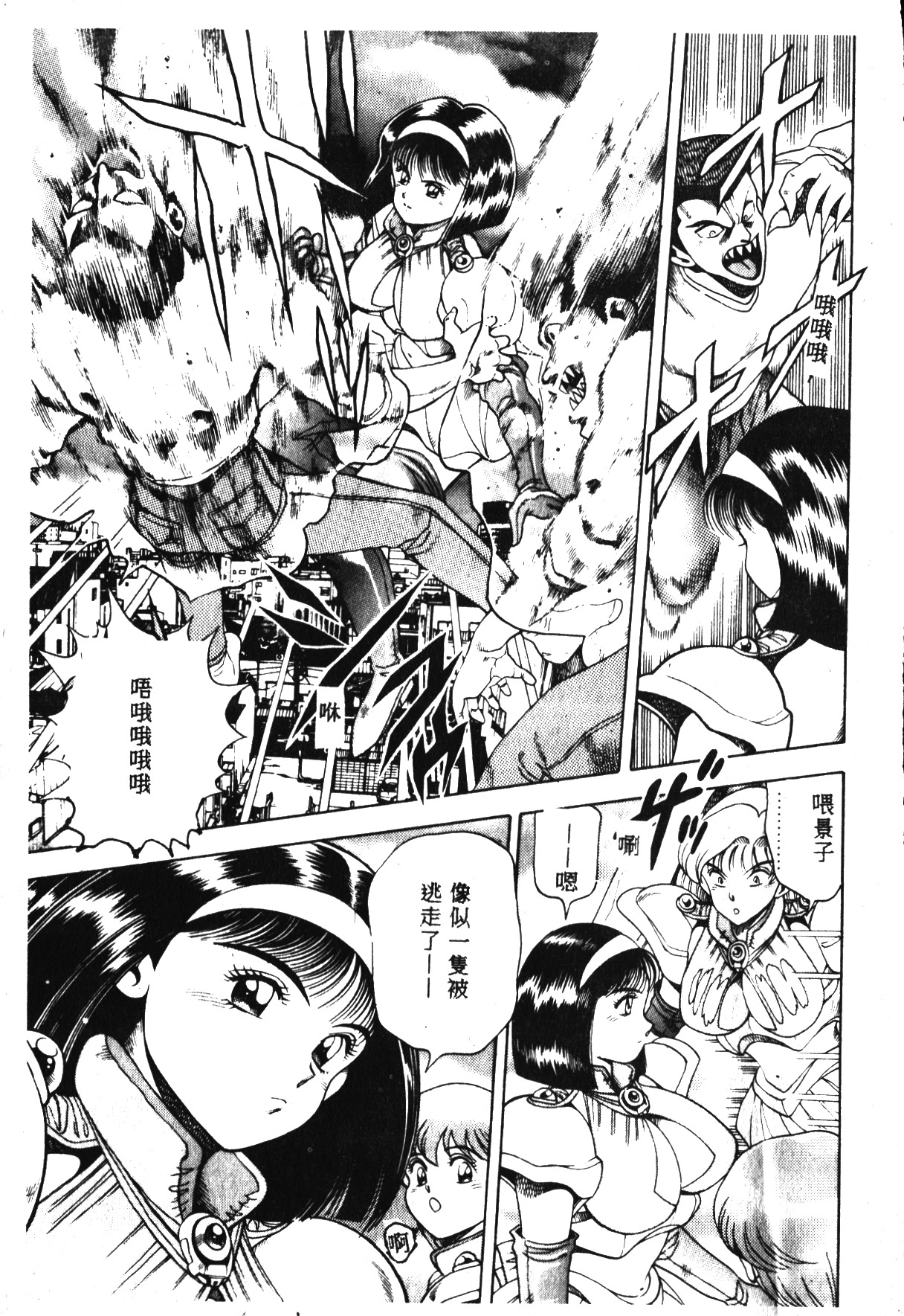 [ちゃたろー] 奈美SOS! [中国翻訳]