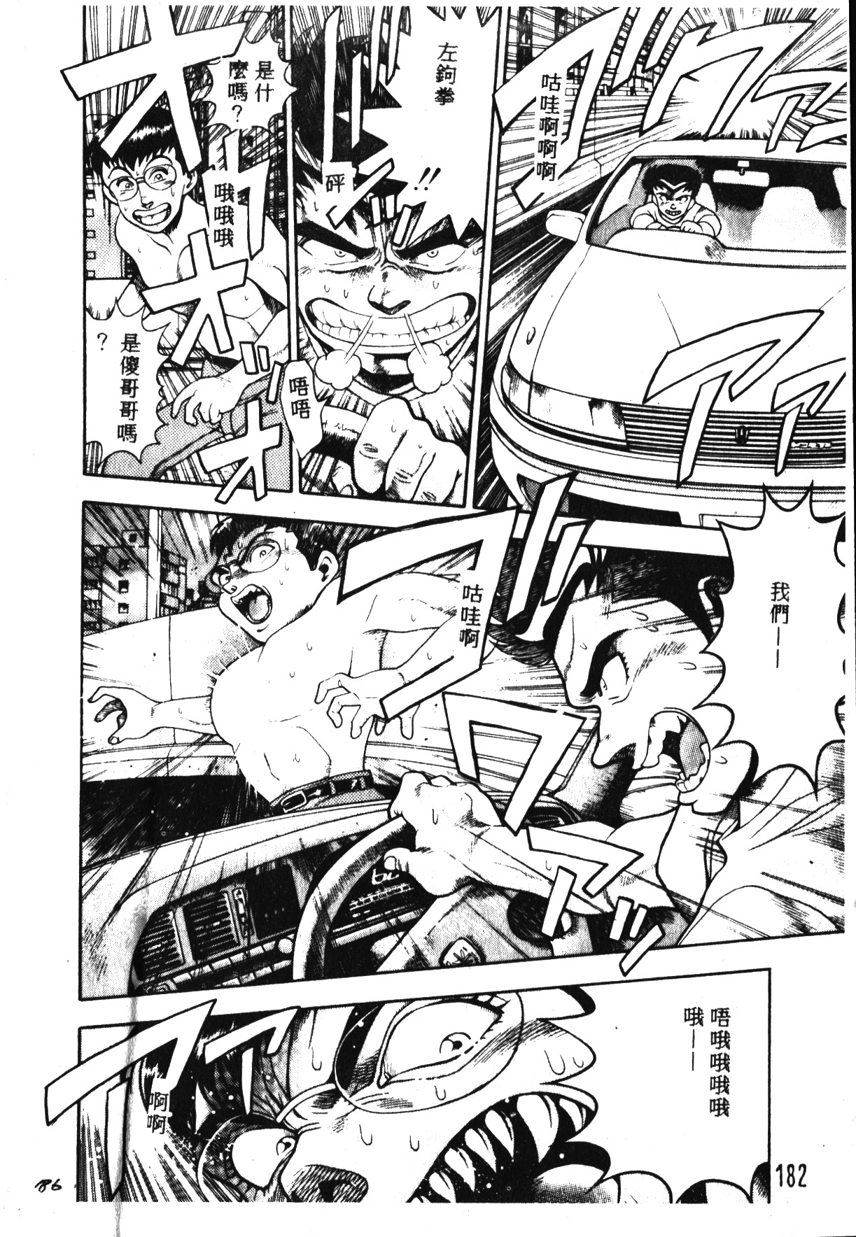 [ちゃたろー] 奈美SOS! [中国翻訳]