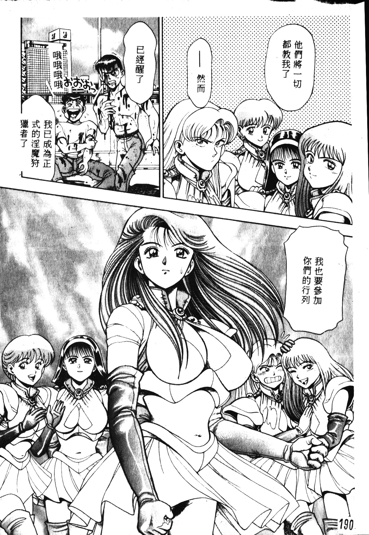 [ちゃたろー] 奈美SOS! [中国翻訳]