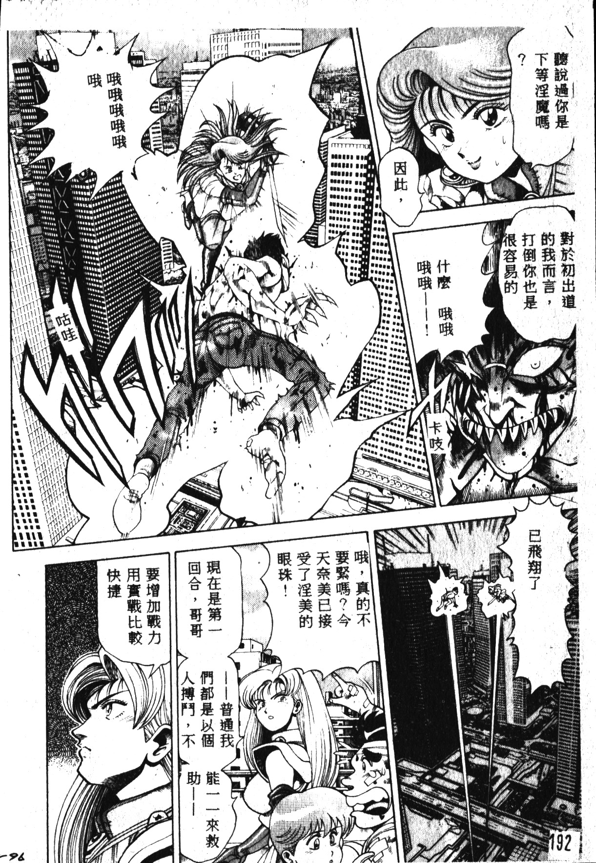[ちゃたろー] 奈美SOS! [中国翻訳]