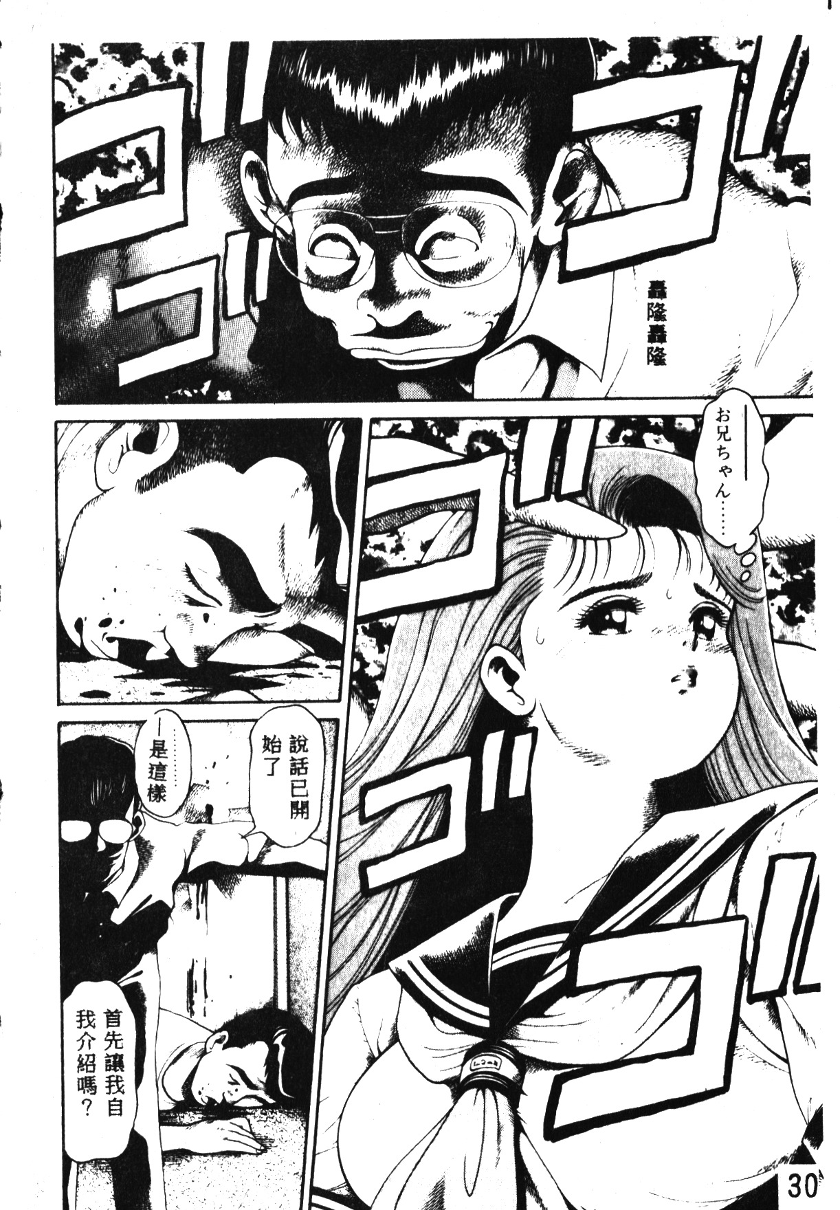 [ちゃたろー] 奈美SOS! [中国翻訳]