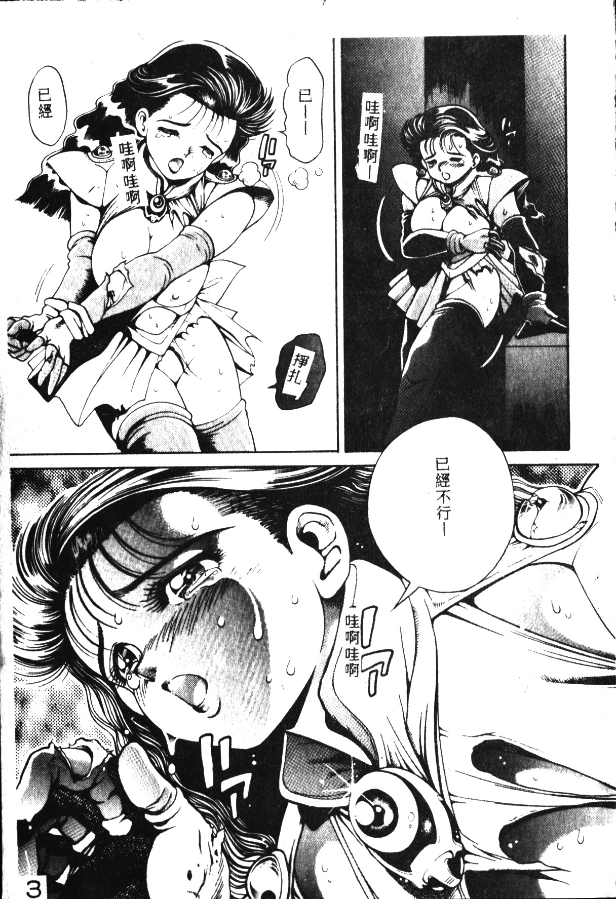 [ちゃたろー] 奈美SOS! [中国翻訳]