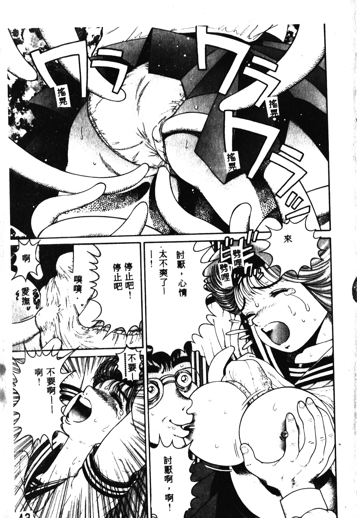 [ちゃたろー] 奈美SOS! [中国翻訳]
