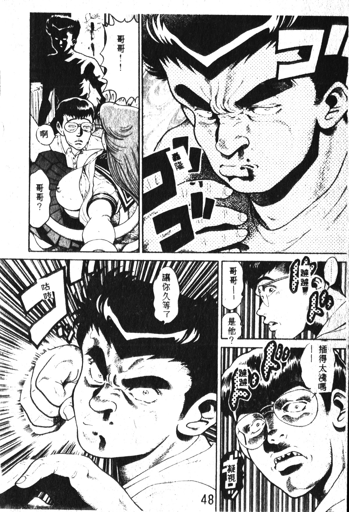 [ちゃたろー] 奈美SOS! [中国翻訳]