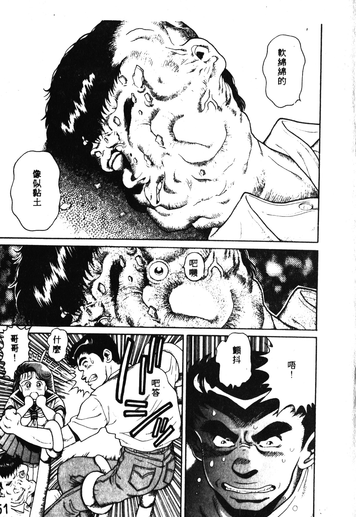 [ちゃたろー] 奈美SOS! [中国翻訳]