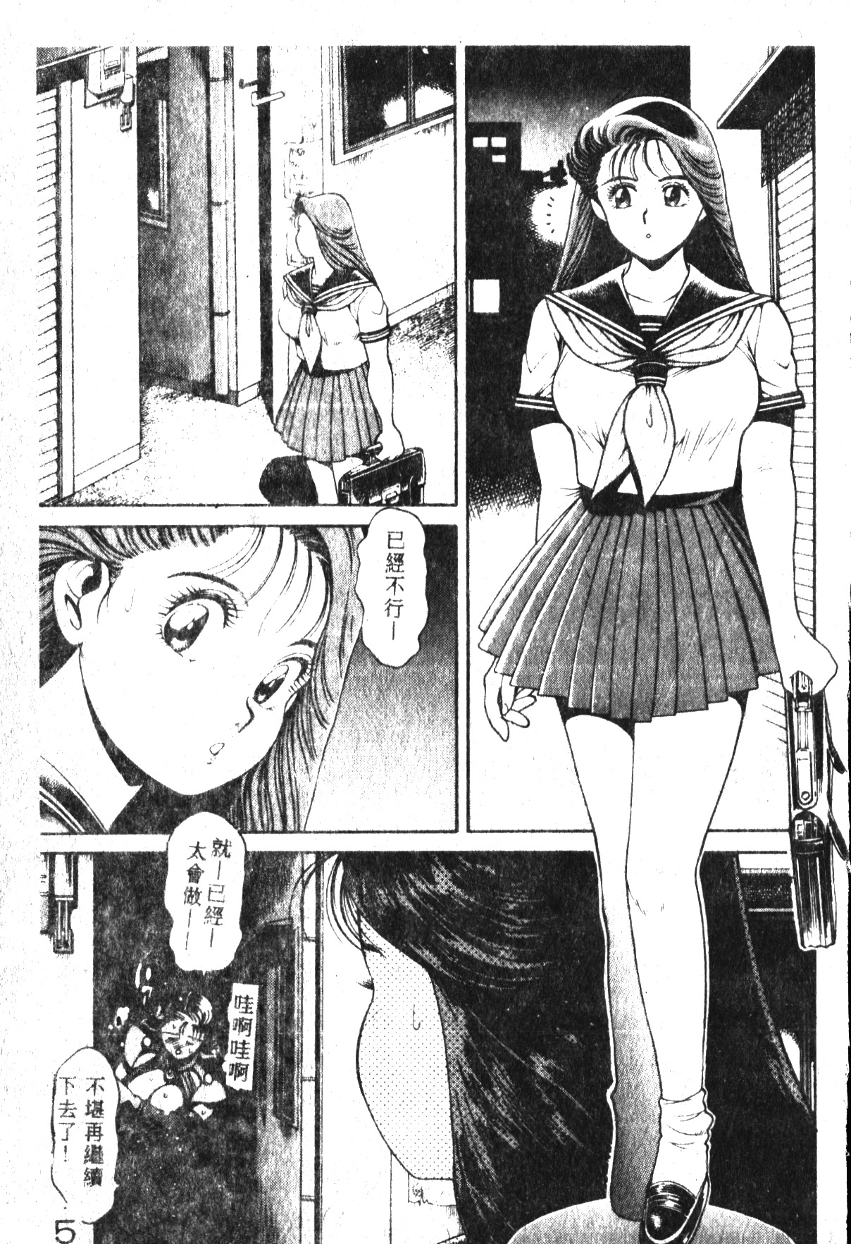 [ちゃたろー] 奈美SOS! [中国翻訳]