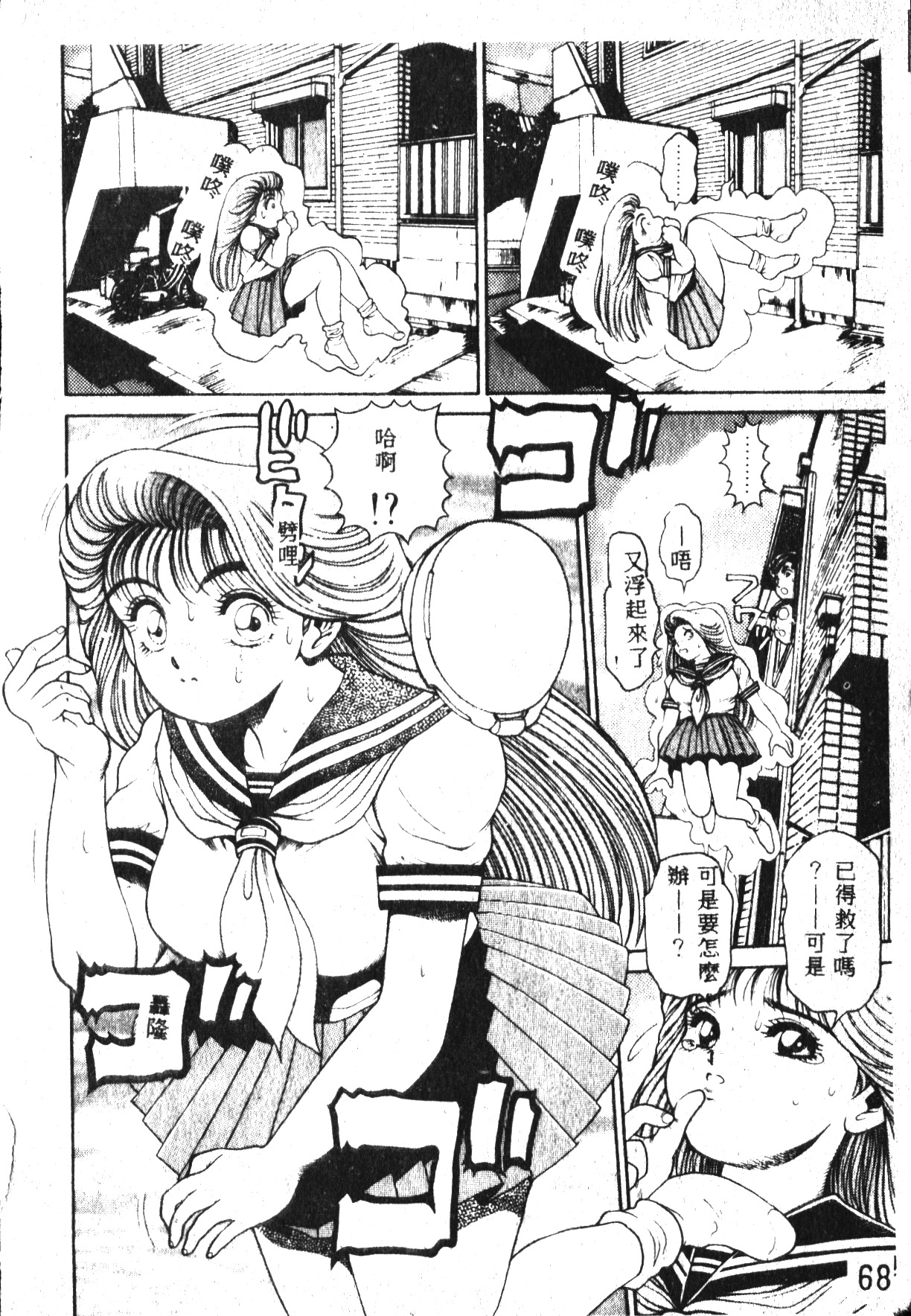 [ちゃたろー] 奈美SOS! [中国翻訳]
