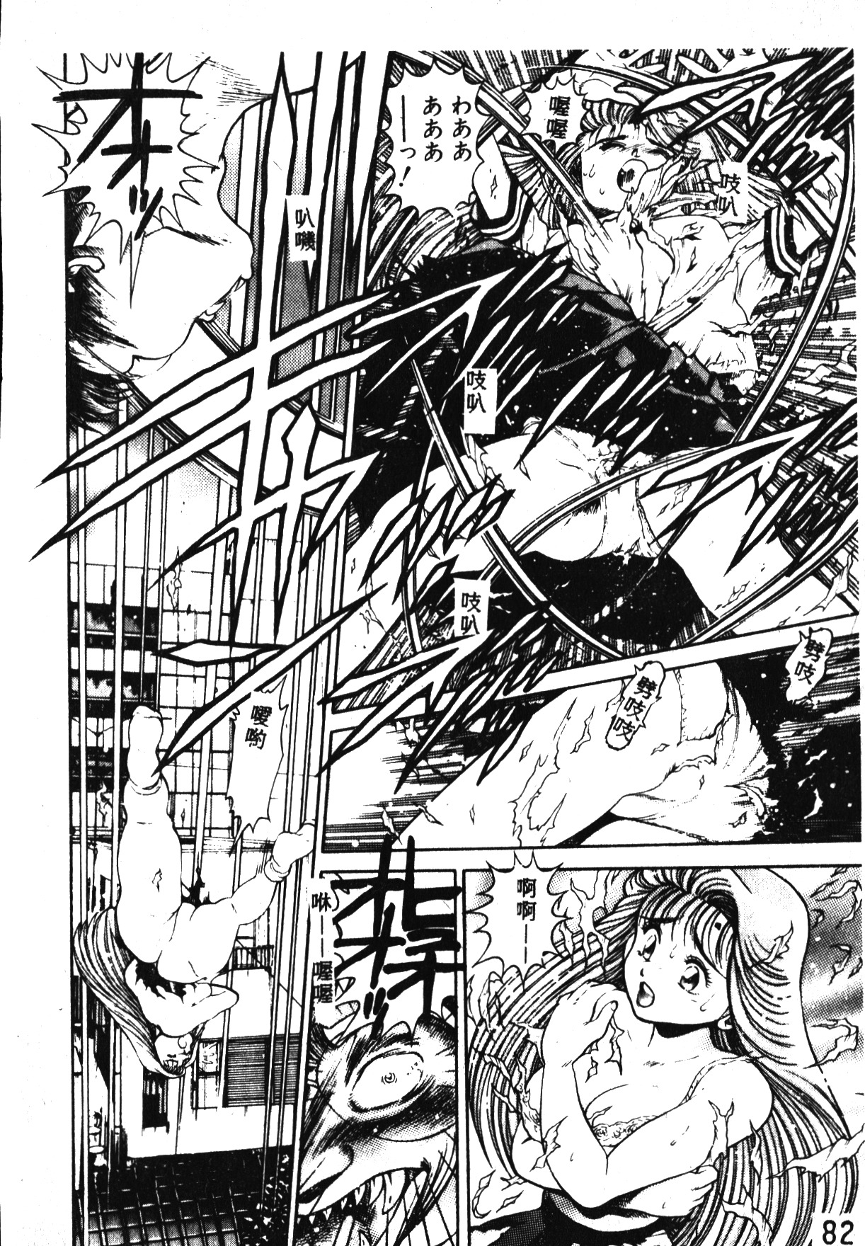 [ちゃたろー] 奈美SOS! [中国翻訳]