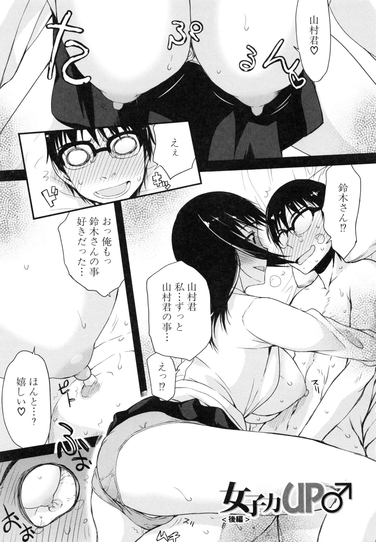 [佐藤登志雄] 私だって必死でイクのガマンしたんだよ…