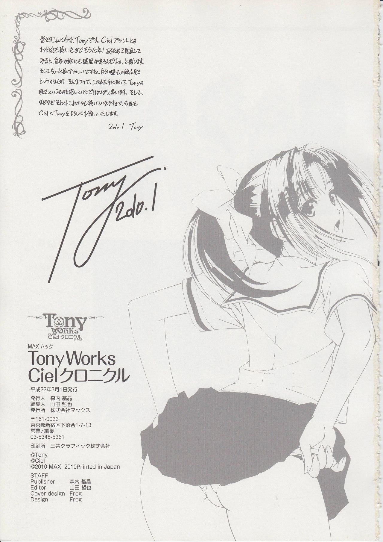 Tony Works Ciel Chronicle