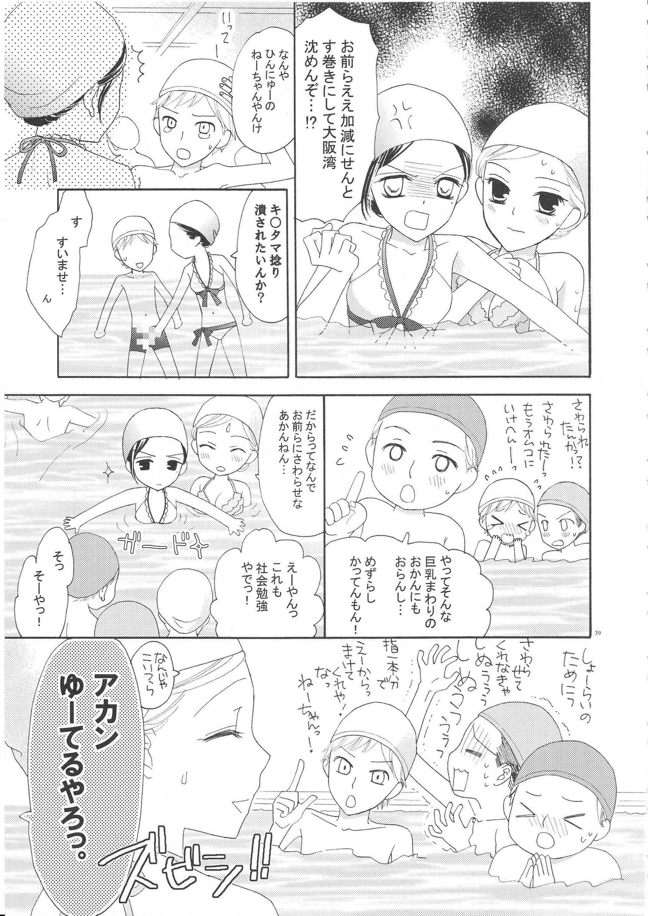 (C82) [a pear tree (藤川梨子)] 百合とビキニ (完全版)